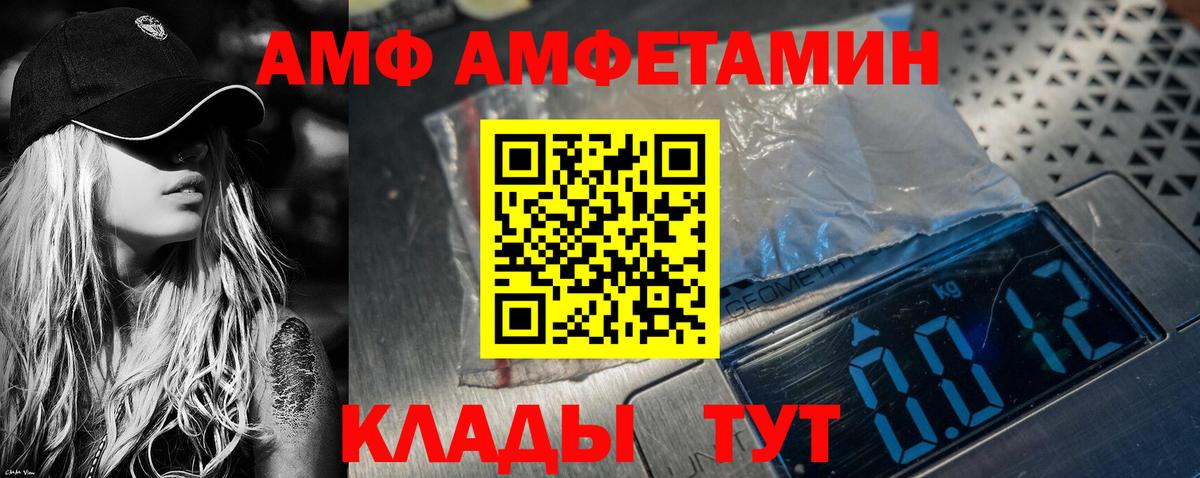 АМФ 97% Сокол