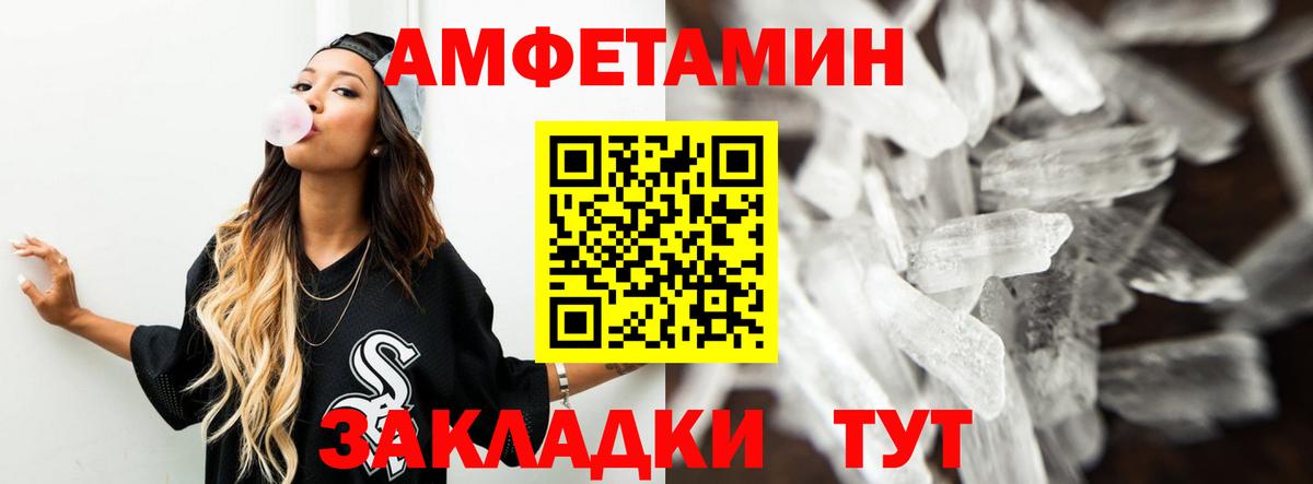 Амфетамин Розовый  АМФЕТАМИН  Сокол  Вход с VPN 