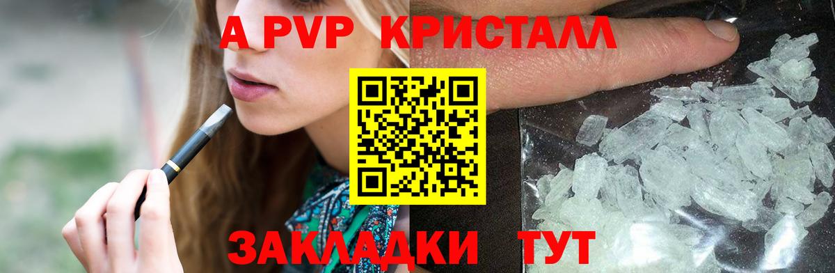 А ПВП  Вход с VPN  Сокол  магазин    Alpha PVP крисы CK 