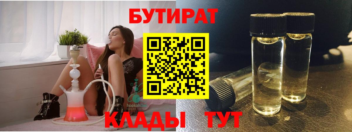 Сокол  БУТИРАТ вода  Вход с VPN 