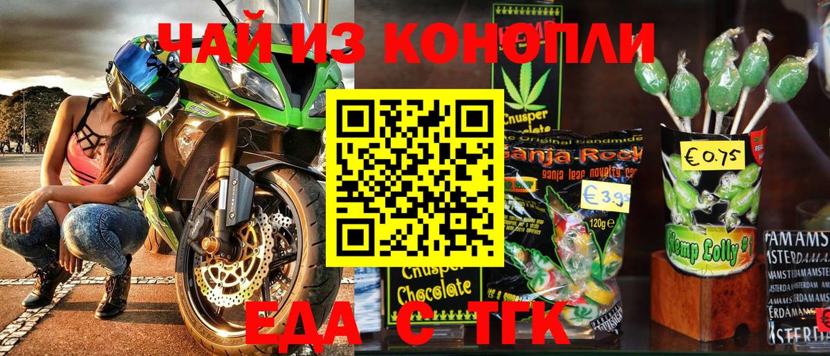 Сокол  Canna-Cookies конопля  Вход с VPN 
