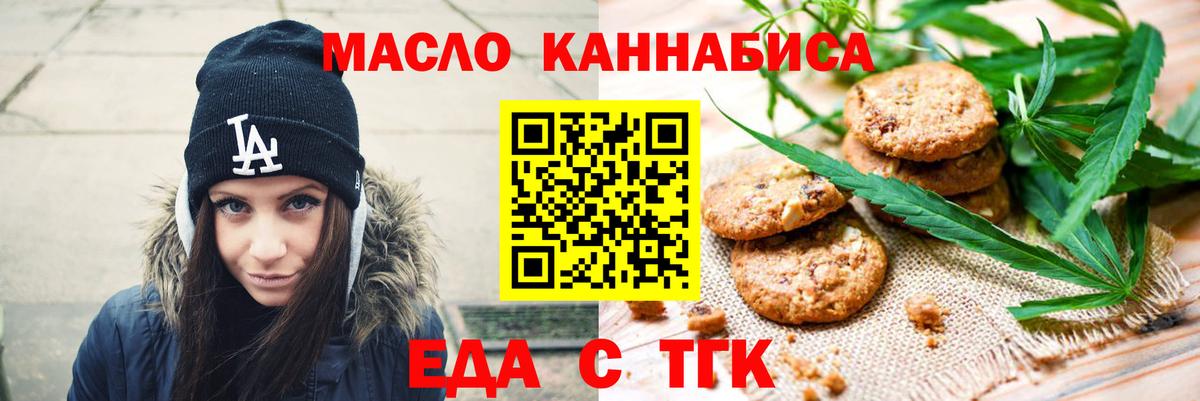 Cannafood конопля Сокол