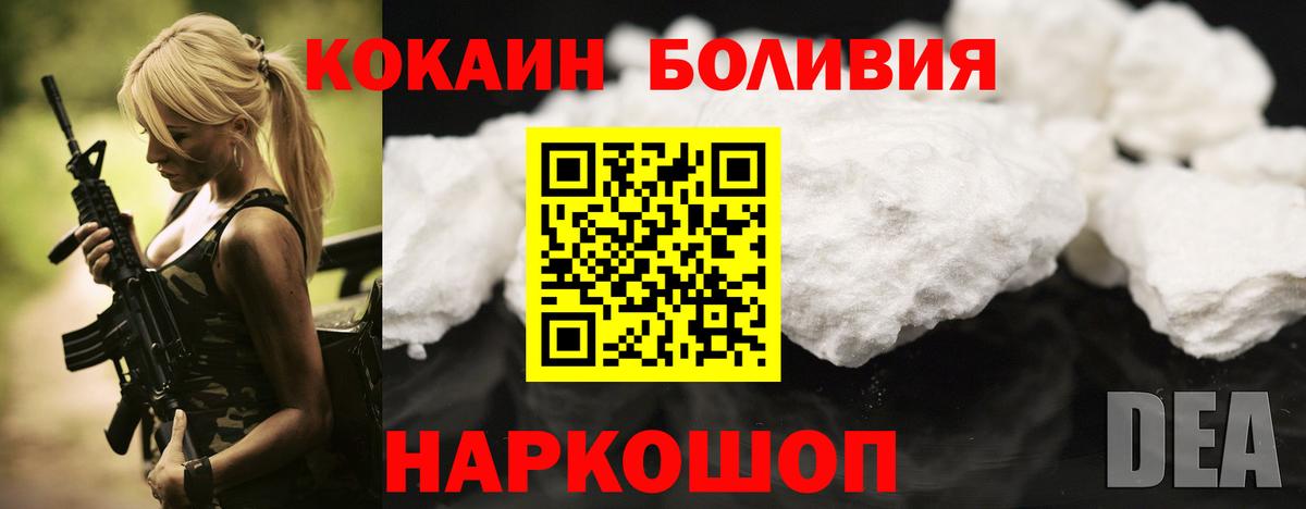 КОКАИН  КОКАИН Эквадор  Сокол  Вход с VPN  Cocaine Columbia 