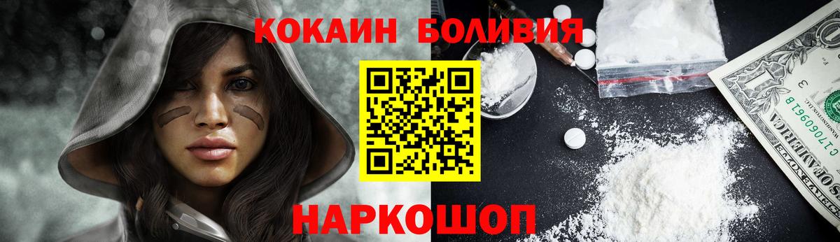 Кокаин 99% Сокол