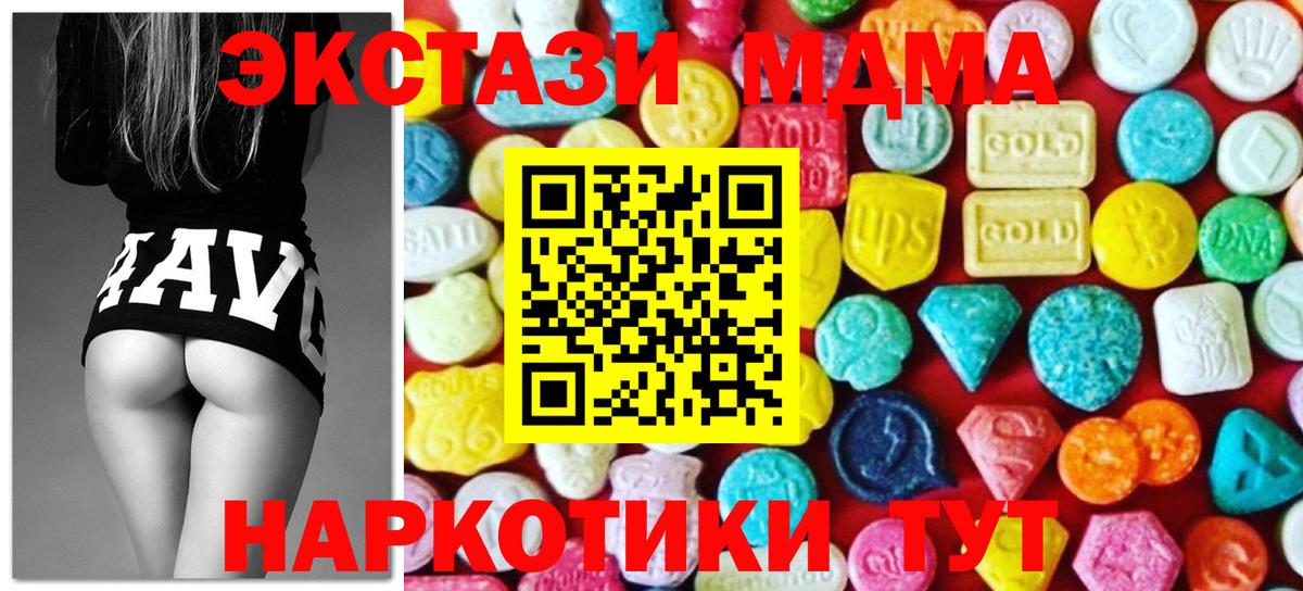 Экстази 280 MDMA Сокол