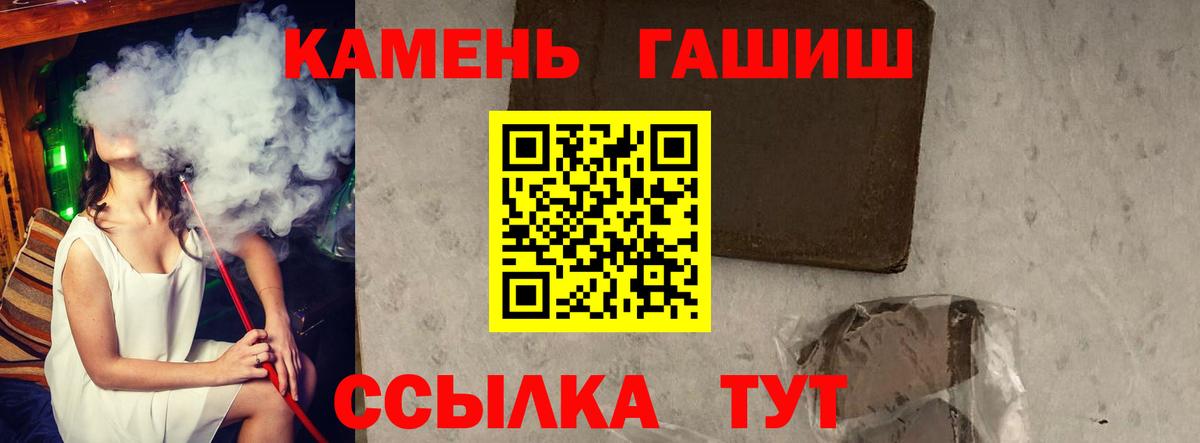 ГАШИШ ice o lator  Вход с VPN  Сокол 