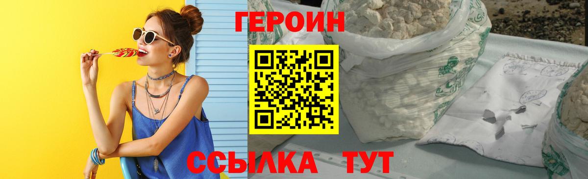 ГЕРОИН Heroin  Вход с VPN  ГЕРОИН  Сокол 