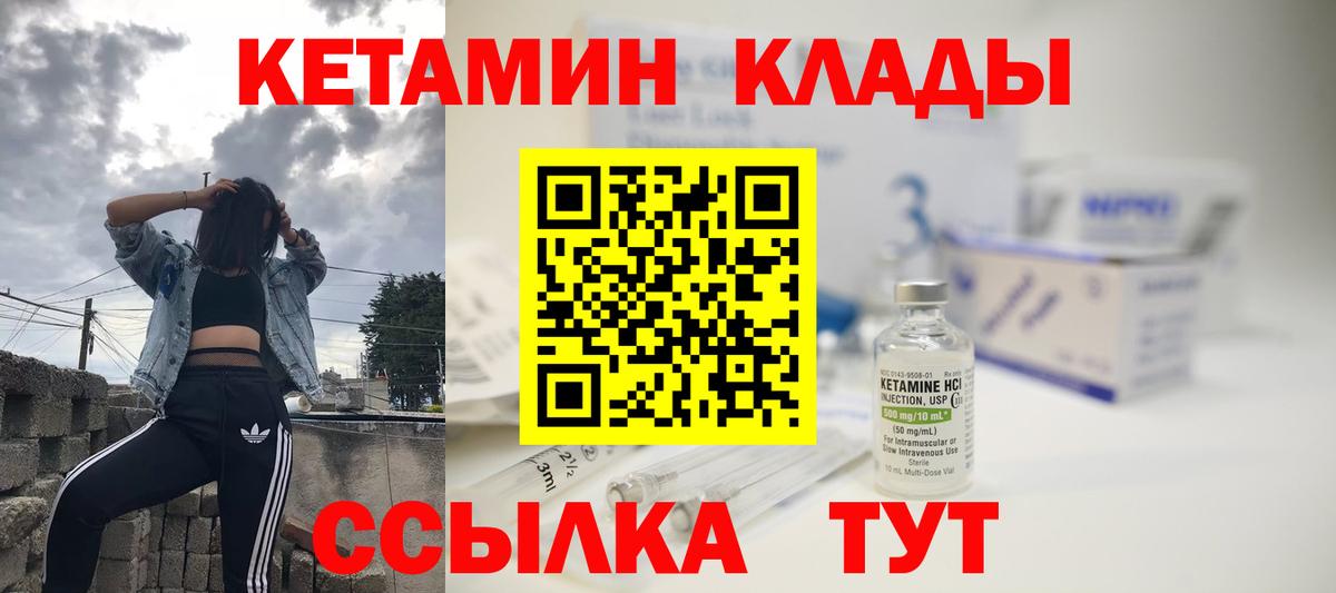 КЕТАМИН VHQ  Вход с VPN  Сокол  КЕТАМИН VHQ 