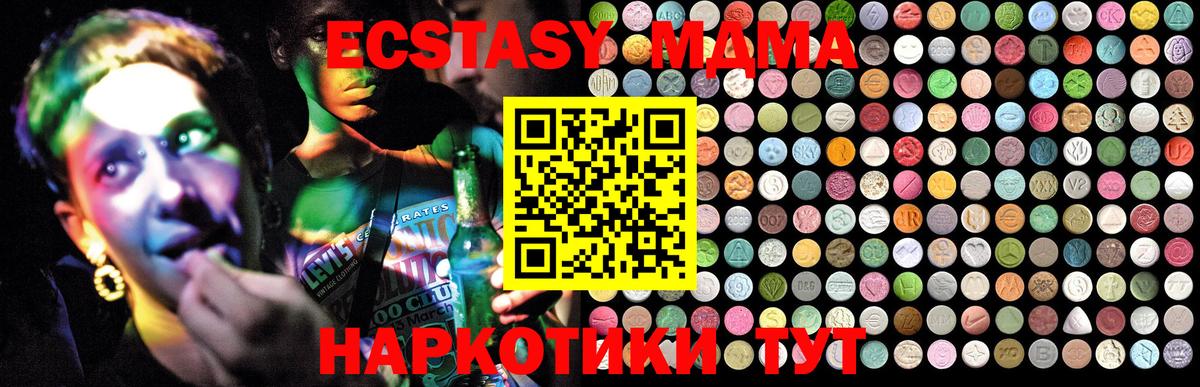 MDMA  МДМА молли  МДМА молли  Вход с VPN  Сокол 