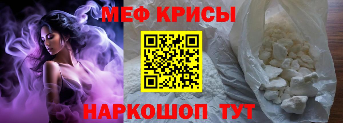 Мефедрон Сокол