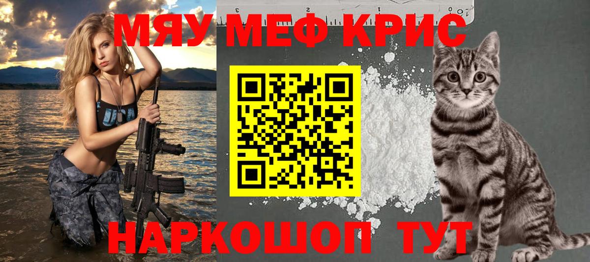 МЯУ-МЯУ  Мефедрон кристаллы  Вход с VPN  Сокол  Меф VHQ 
