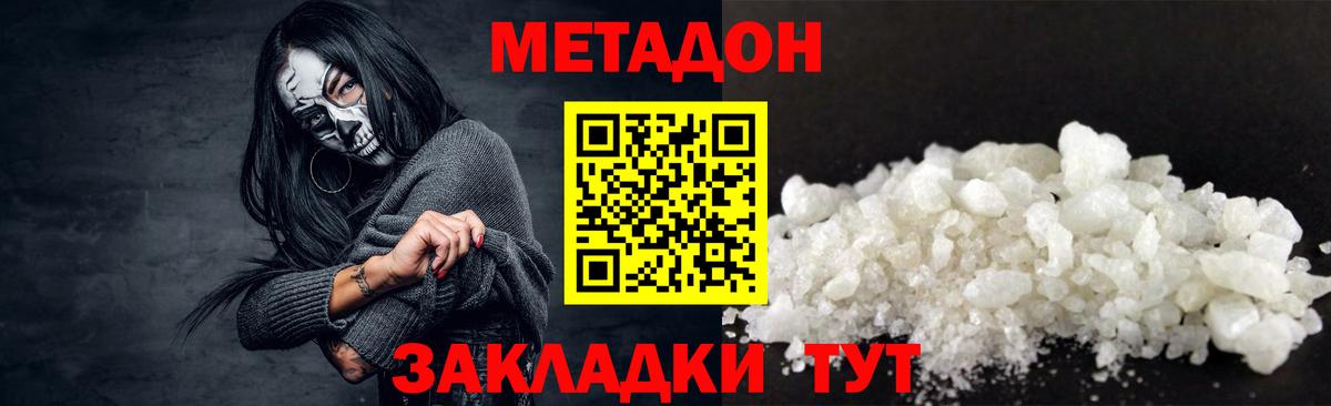 Сокол  МЕТАДОН methadone  МЕТАДОН кристалл  MEGA ТОР  Вход с VPN 