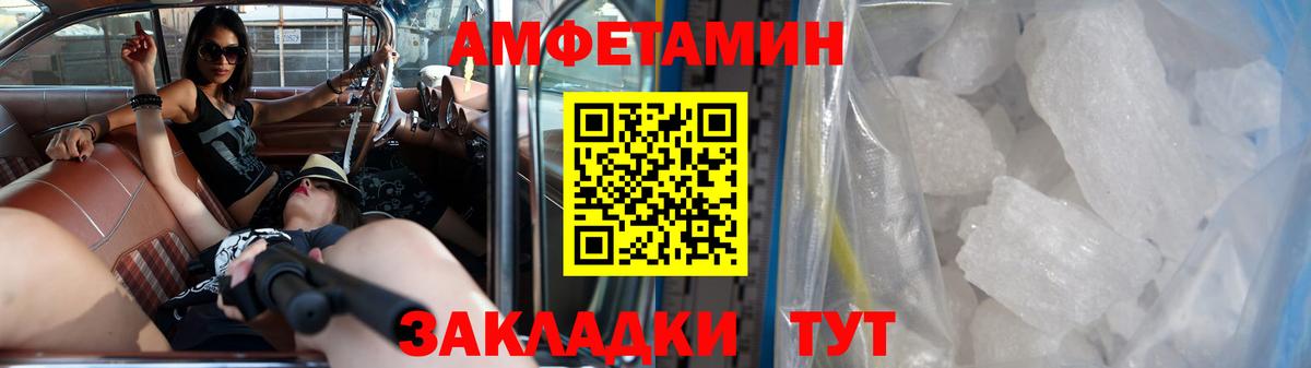 Первитин витя Сокол