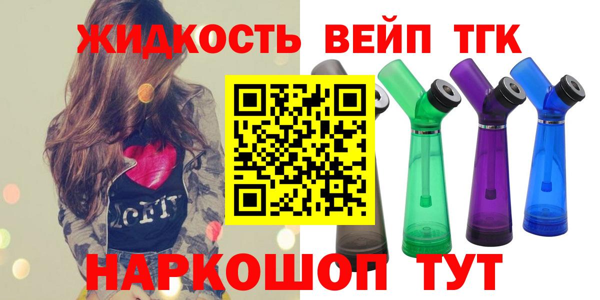 ТГК вейп Сокол